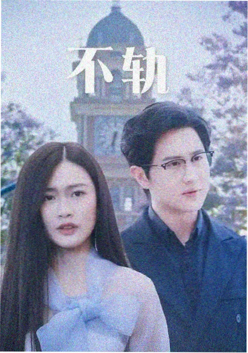 深海回声 IMAX影院悬疑影片海报